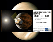 My certificate for JAXA's Akatsuki mission to Venus